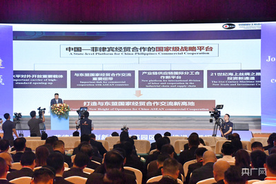 中菲經貿創新發展示范園區建設推進，投資貿易額達394.6億元