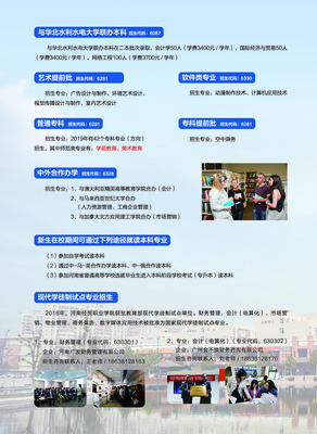 河南經(jīng)貿(mào)職業(yè)學(xué)院2019年招生簡(jiǎn)章