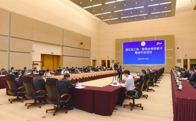 學習貫徹《外商投資法》，為園區經濟高質量發展注入新動能