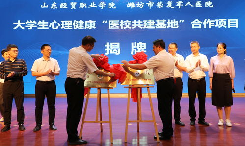 山東經貿職業學院 財經商貿精英的搖籃與經濟貿易咨詢