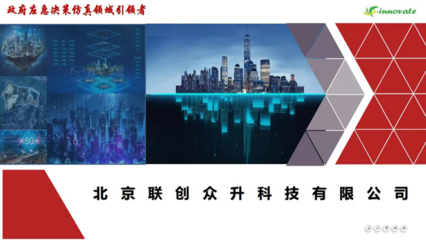 E20推舉12家企業晉級創客北京復賽，王立章院長應邀擔任復賽評審專家