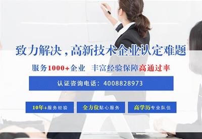 高新技術(shù)企業(yè)認(rèn)定 企業(yè)技術(shù)咨詢服務(wù)的價值與實(shí)施路徑