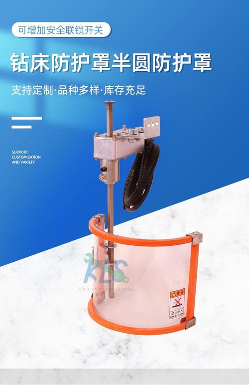鉆床防護(hù)罩 適用于中,小型臺式,立式鉆床 臺鉆套筒保護(hù)裝置